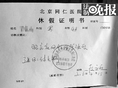 医院病假条的开具指南，从准备到获取的全面解析