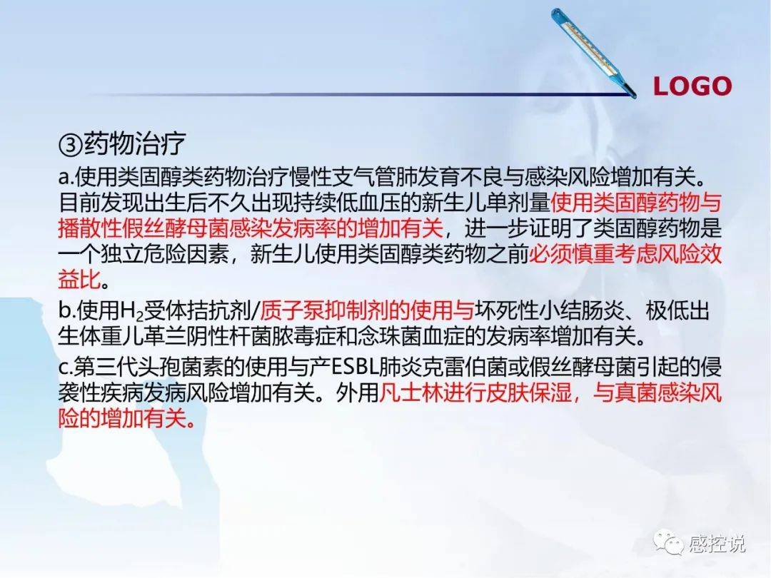 医院感染管理科，守护健康的前沿防线