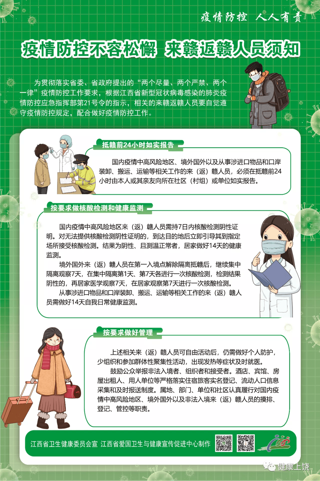 医院感染管理办法2021版，强化防控，保障医疗安全