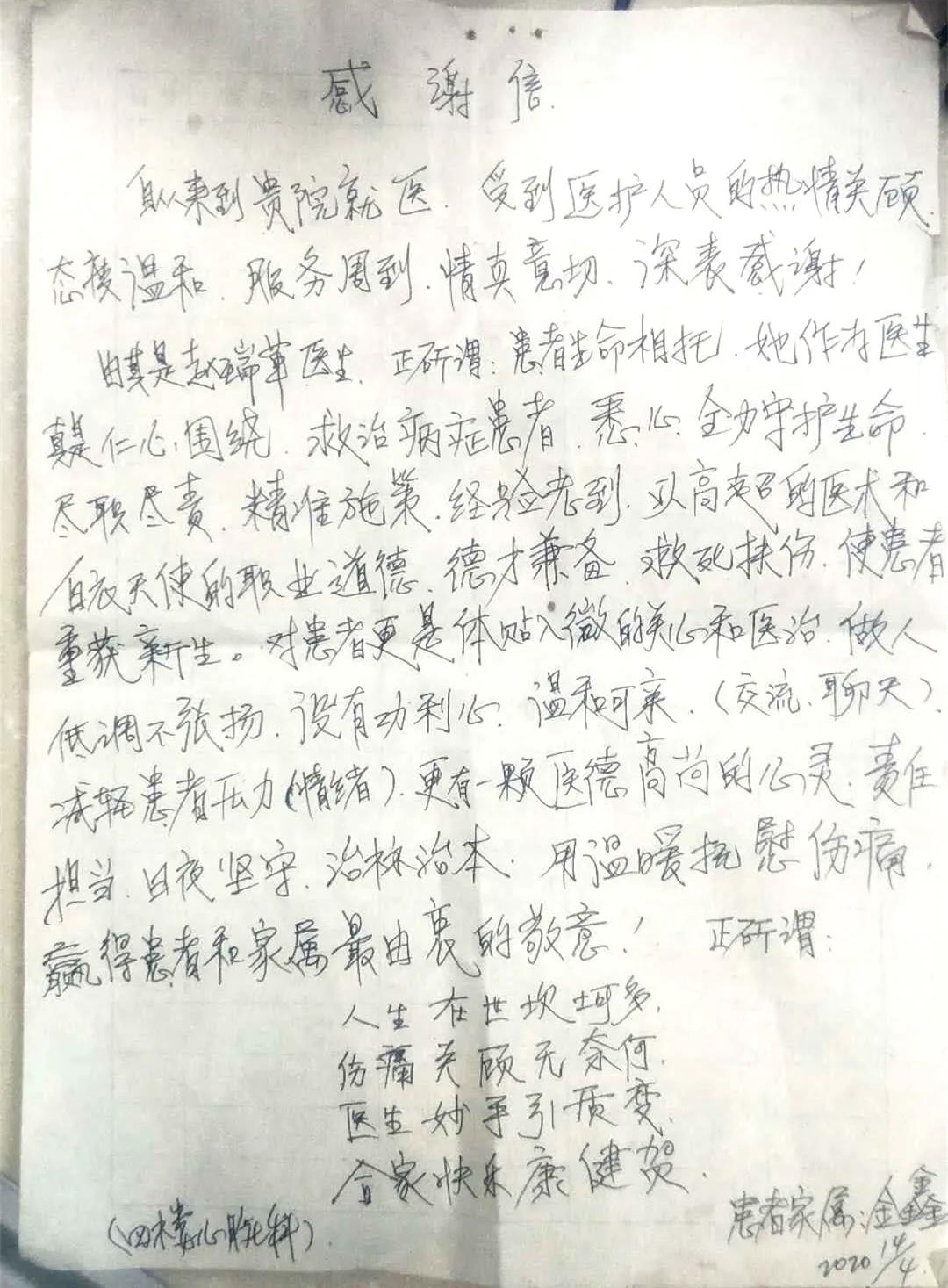 医院锦旗背后的温暖故事，医患情深的生动报道