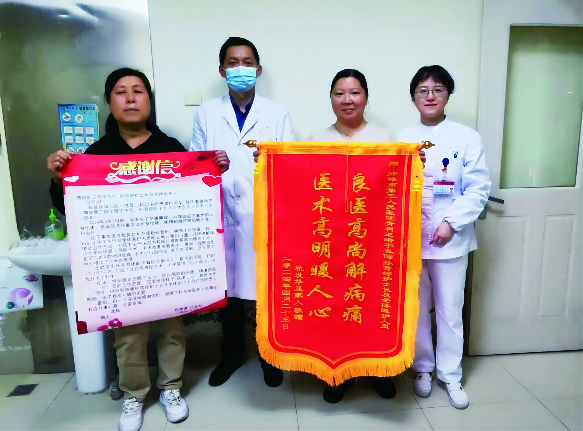 医院锦旗模板，传递感激之情的艺术