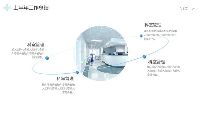 医院年度工作总结PPT，回顾与展望的智慧篇章