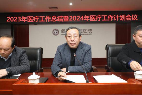 医院年度工作总结与2024年工作部署展望