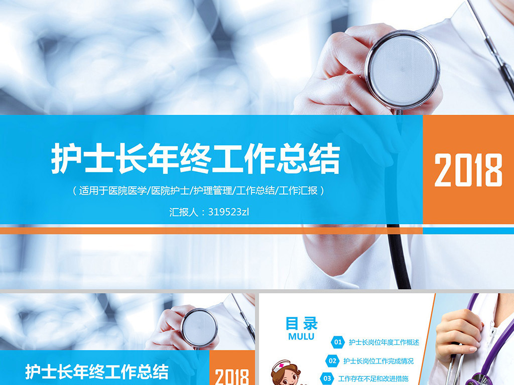 医院年度工作总结及明年工作计划