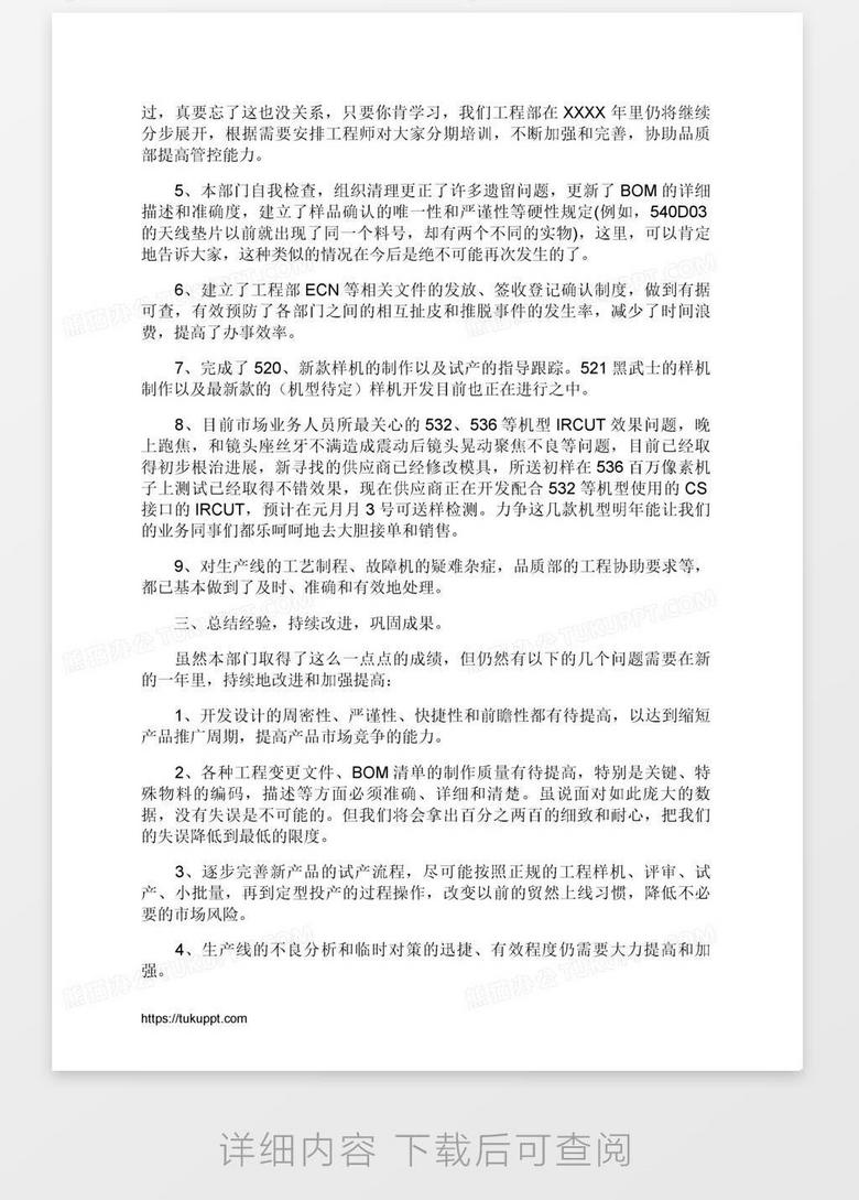 医院年终工作总结范文大全，回顾与展望的交响曲