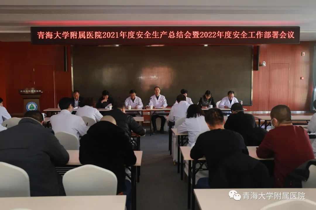 医院安全生产工作总结及明年工作安排