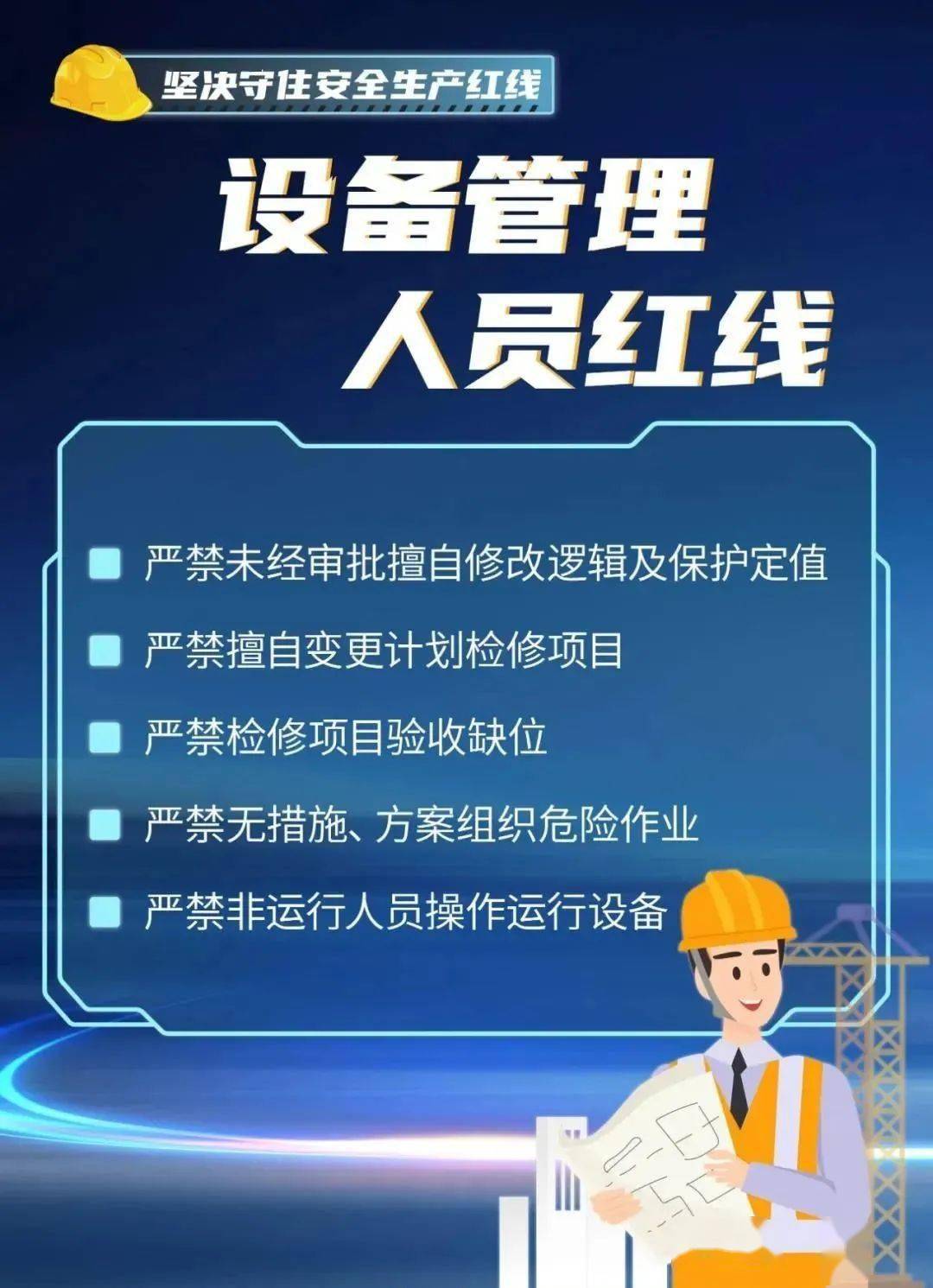 2018年医院安全生产工作总结，筑牢安全防线，守护生命之舟