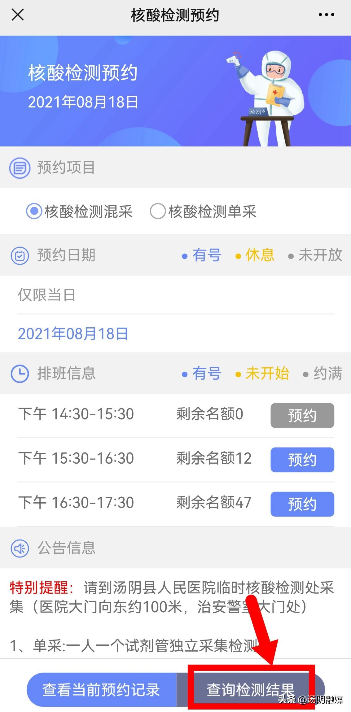 医院查询结果怎么查，全面指南与实用技巧