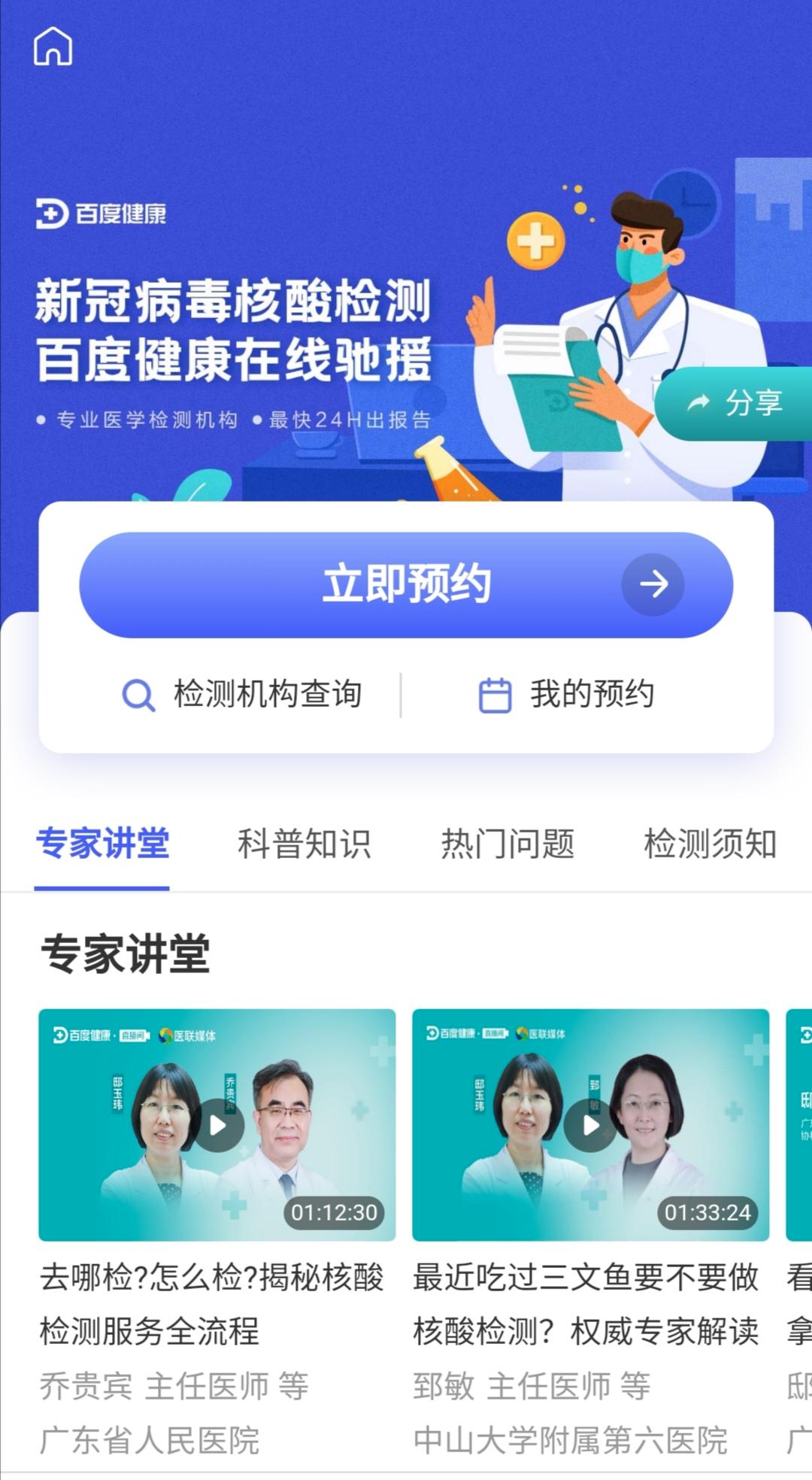 平安保险定点医院查询指南，轻松掌握就医保障