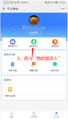 医院查询官网，便捷、准确、全面的医疗信息获取平台