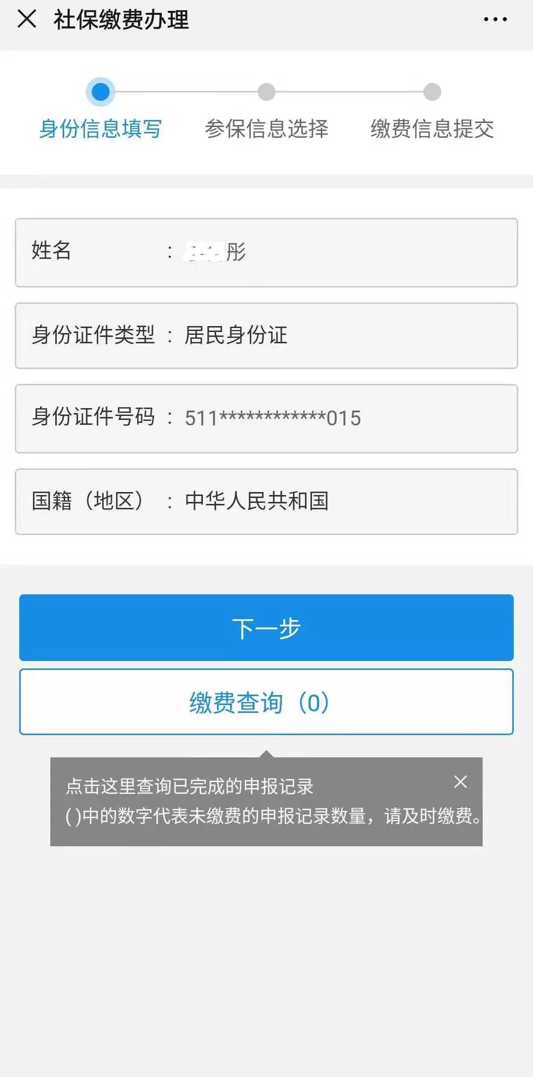 医保医院查询，便捷、透明与高效的新时代医疗保障