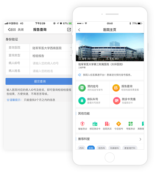 医院官网查询全攻略，轻松掌握就医信息