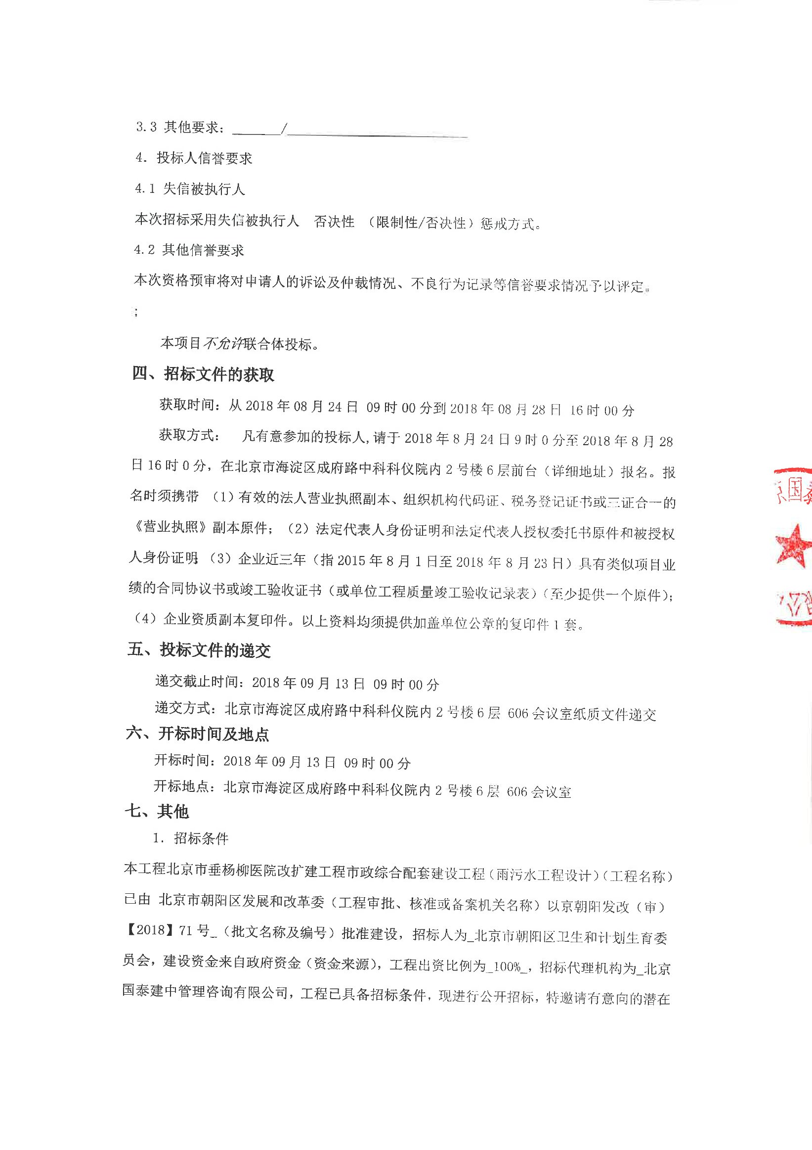 加盟咨询 第377页