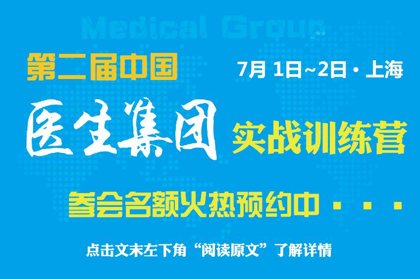 民营医院现状与困境，挑战与出路