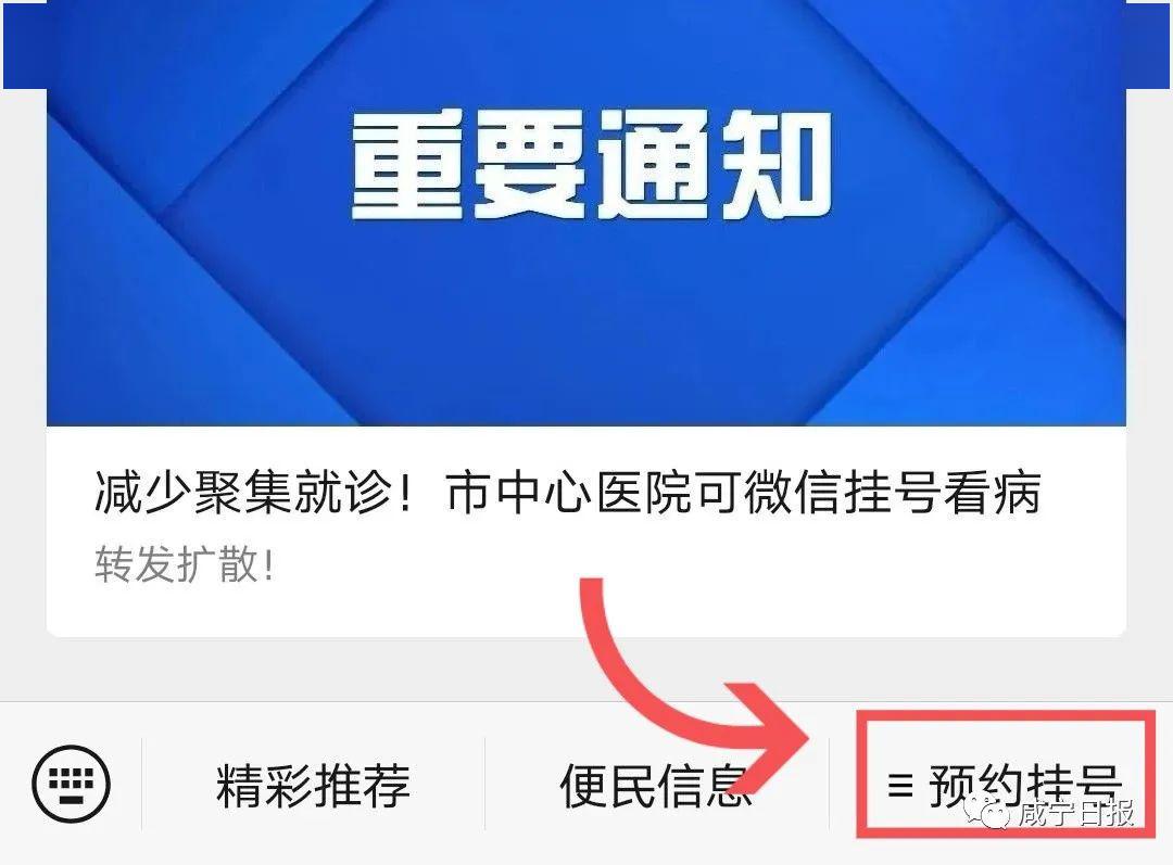 网上预约挂号，三亚中心医院的便捷就医新体验