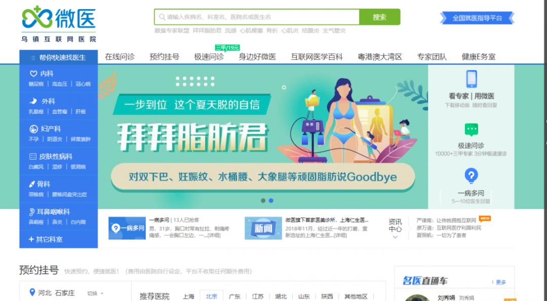 赤峰市医院挂号网上预约，便捷就医的新选择