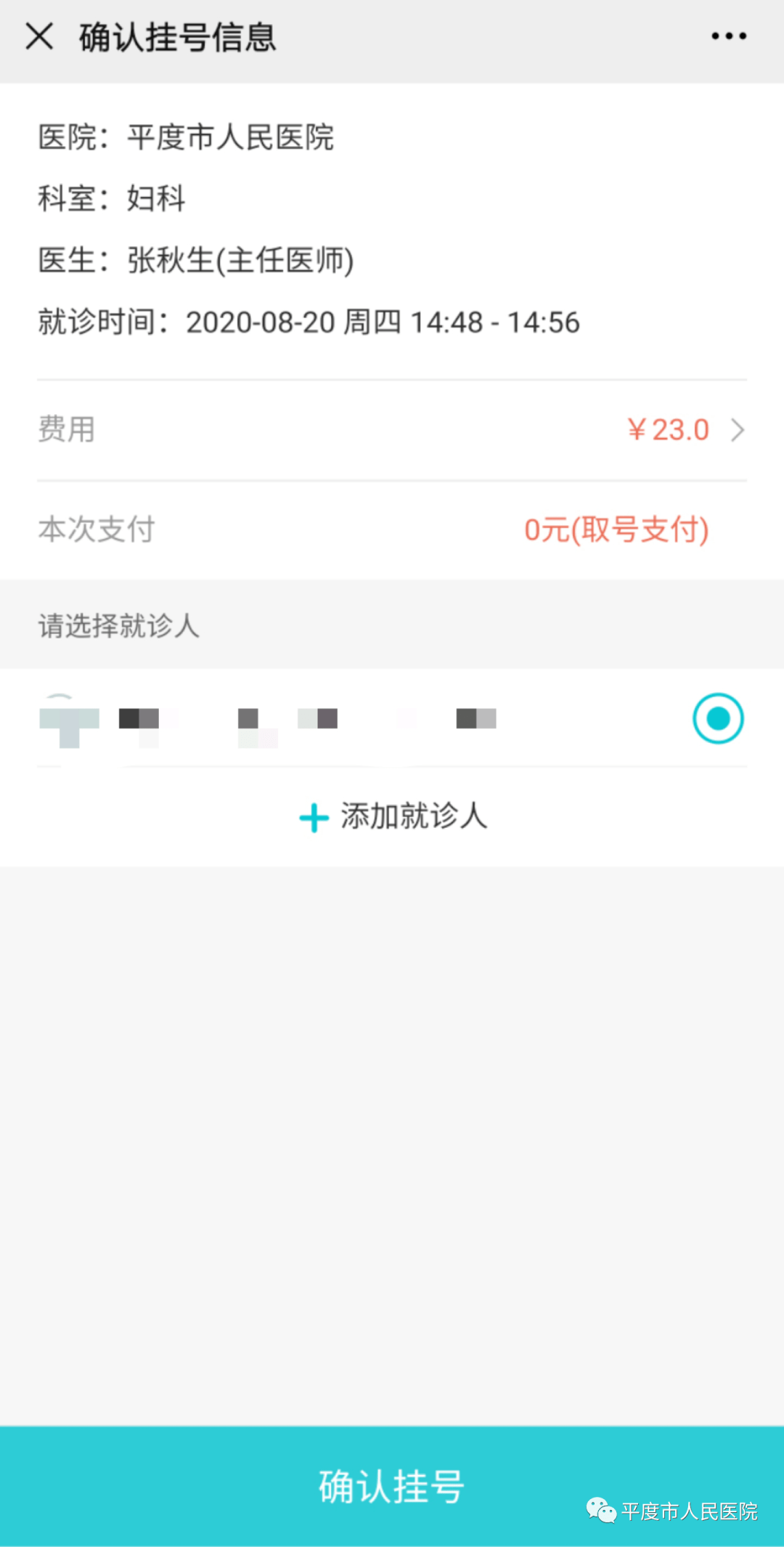 医院挂号网上预约小程序，便捷就医的新时代