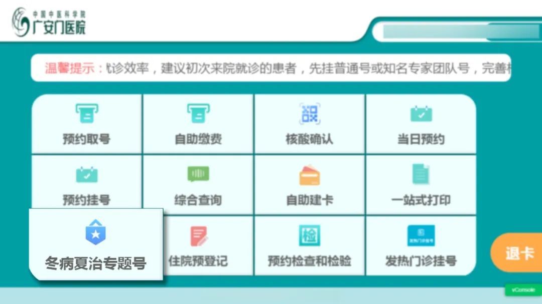 医院挂号网上预约平台大盘点，便捷就医新选择