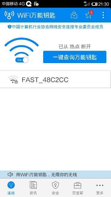 医院WiFi密码，安全与便利的平衡艺术