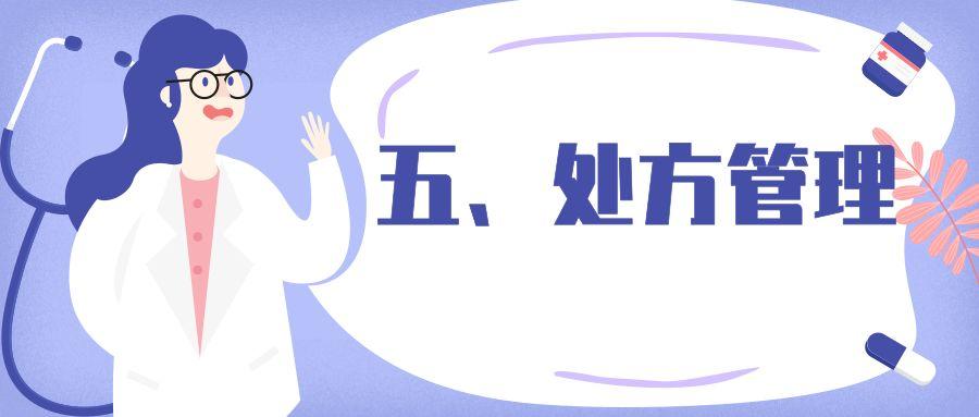 医院门诊医保报销政策解析