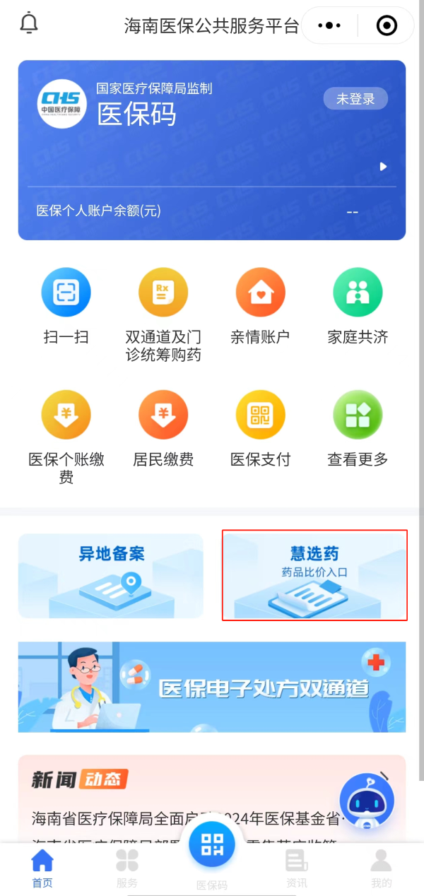 医药网买药网官网，便捷、安全、高效的在线购药新体验