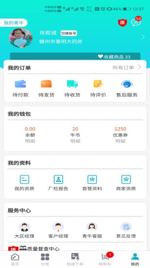 医药网官网，您的正品购药首选平台