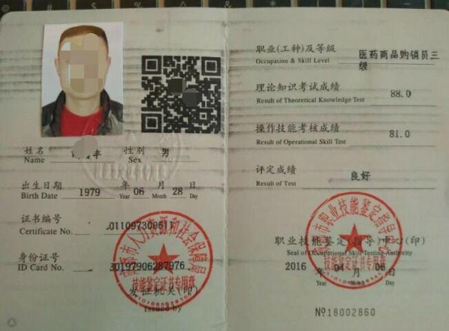 医药行业从业者的必经之路，医药证考试全解析