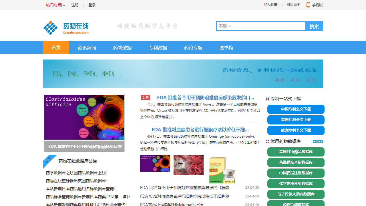 探索健康新纪元，drug123医药网官网的全面解析
