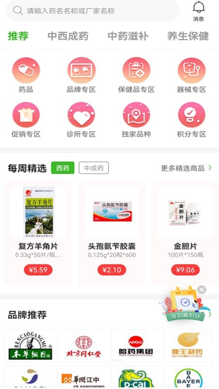 药九九医药网，您的健康守护者，便捷登录入口的官方指南