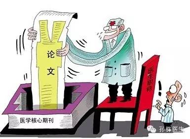 医药卫生期刊评职称，提升专业影响力与学术地位的关键