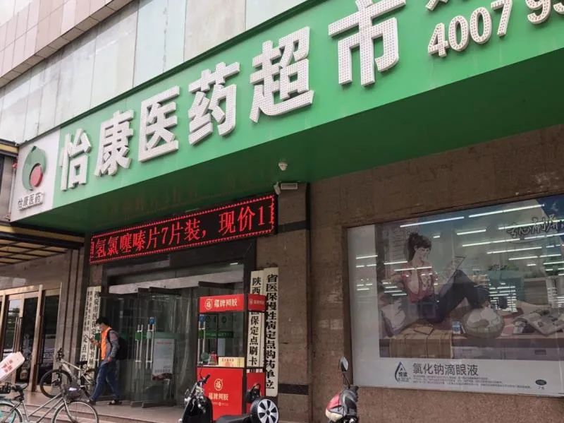 医药城，网上购药新时代的便捷入口