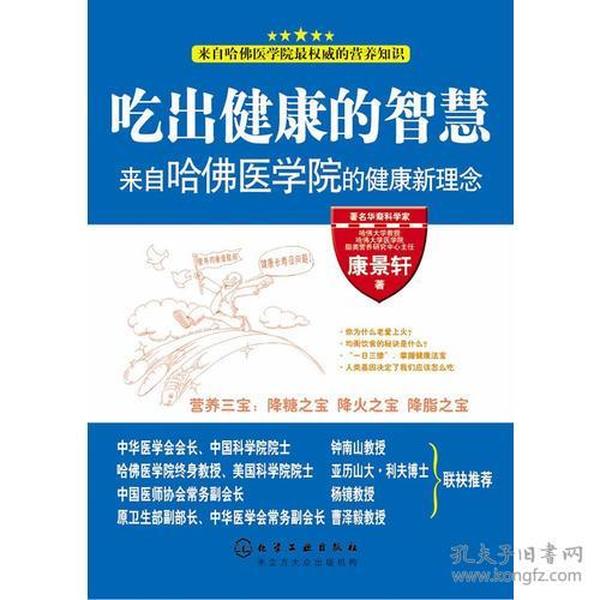 医药之神，一部探索医学智慧与人文关怀的经典之作