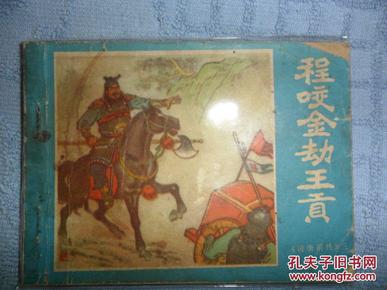 神农，医药之神的传奇与贡献