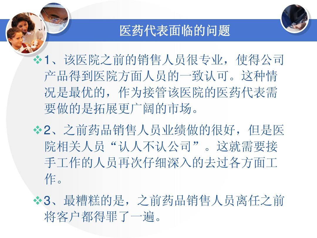 医药代表面试问题大全及答案，成功之路的必备指南