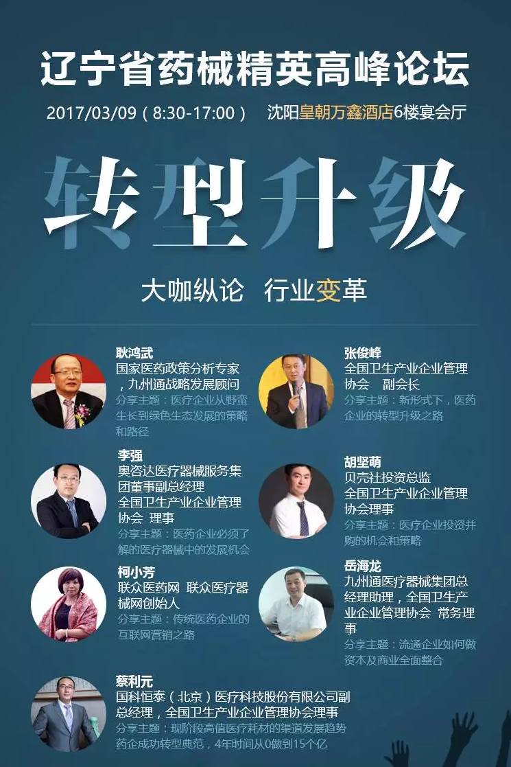 医药代表经验分享，从初入职场到专业精英的蜕变