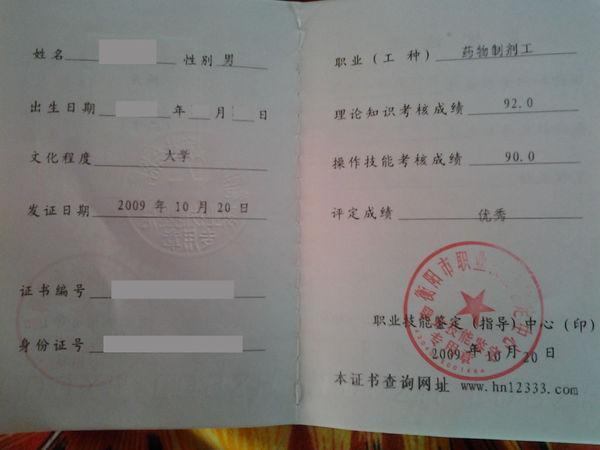 医药代表的执业之路，必备证书全解析