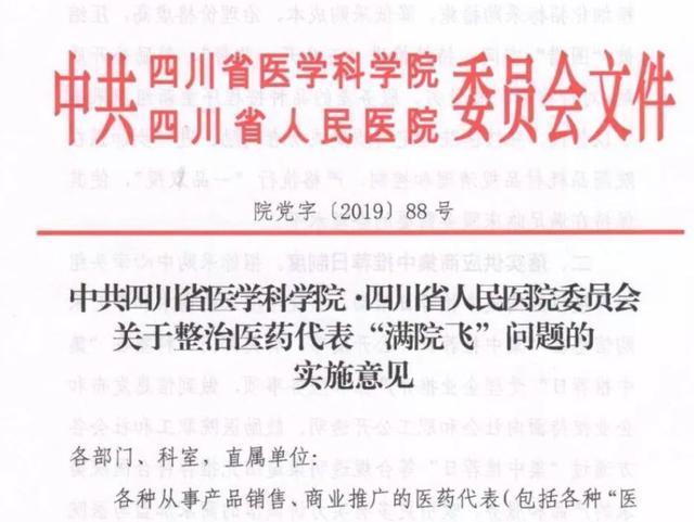 医药代表接待管理制度，构建合规、高效的沟通桥梁