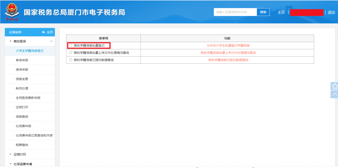 医药网官网登录，便捷、安全、高效的医疗信息获取新途径