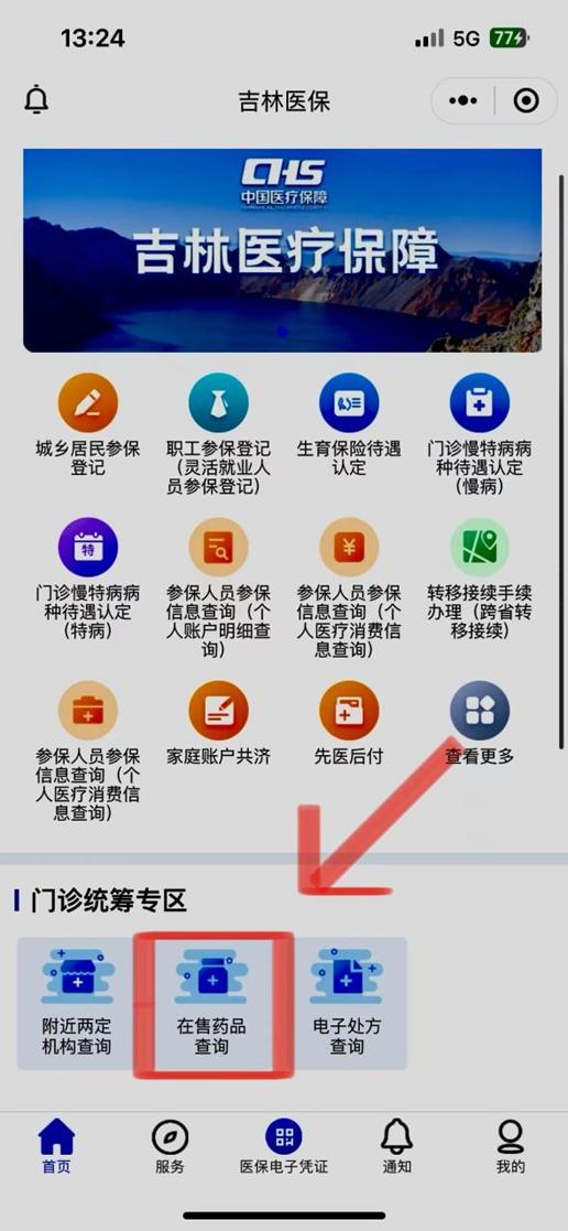 医药网官网药品查询，便捷、安全、高效的健康指南