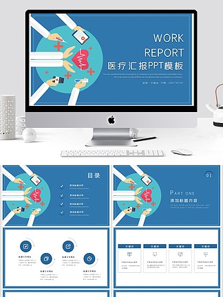 医药行业PPT模板设计，专业、清晰、高效的呈现方案