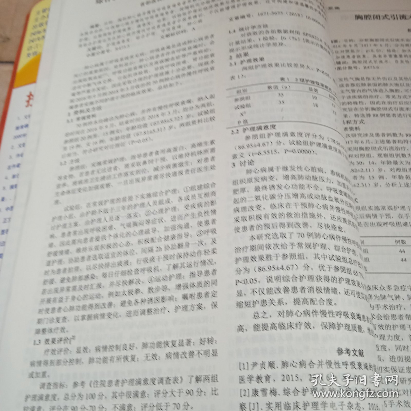 医药杂志与医药卫生杂志，异同解析与功能探讨
