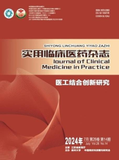 医药杂志期刊，连接科研与临床的桥梁
