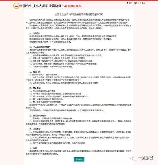 医药师资格证书，开启专业医疗健康服务之门的钥匙