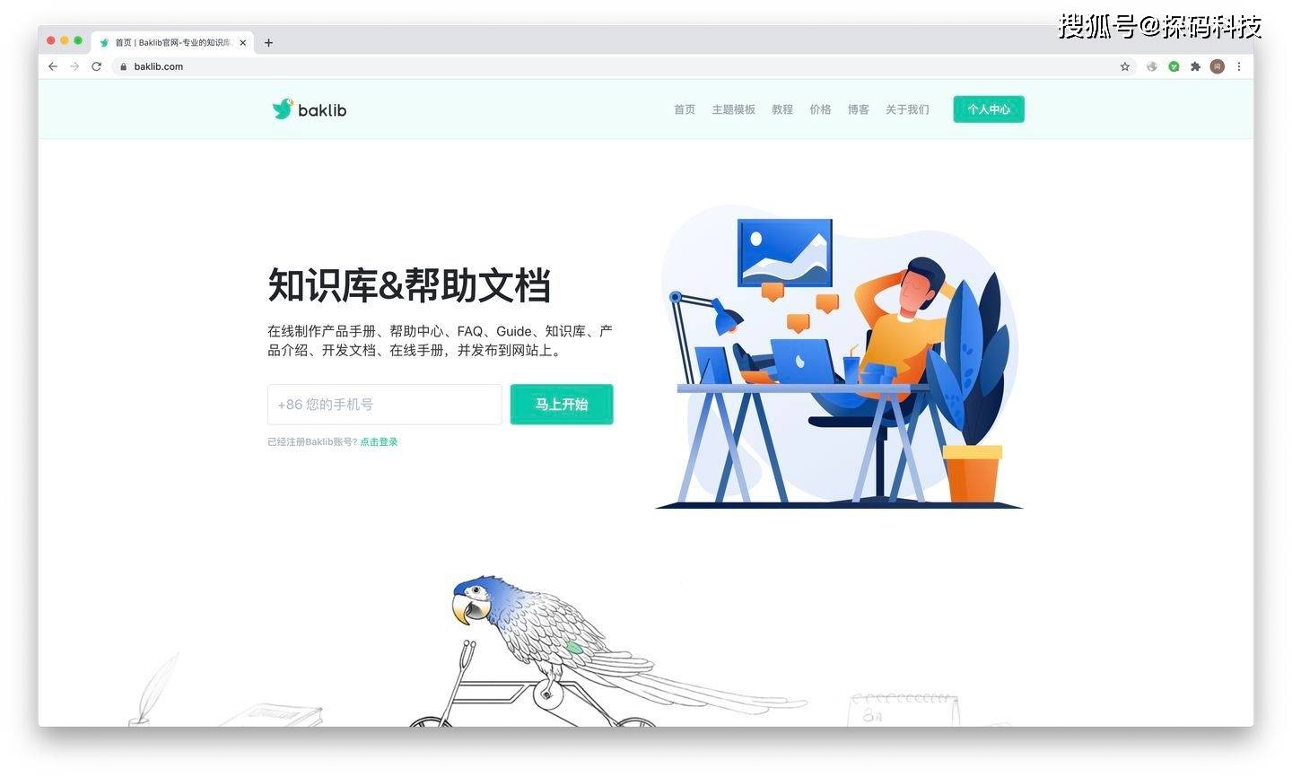 医药电商首页，如何高效展示产品以提升用户体验
