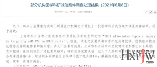 医药领域腐败问题集中整治调研报告