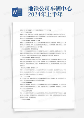 医药公司开票员2023年度工作总结及2024年工作计划