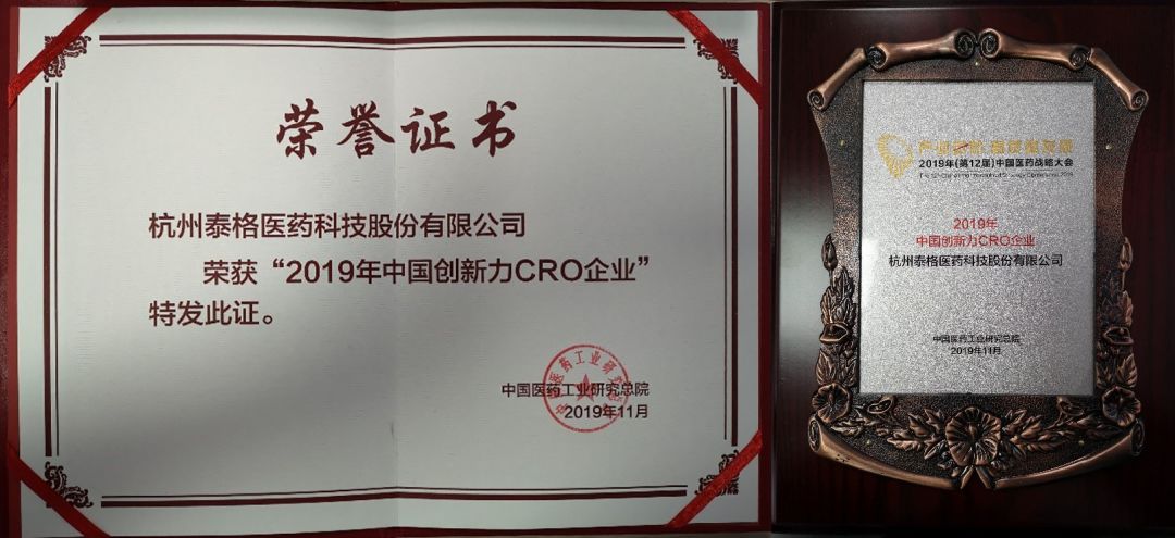 泰格医药最新动态，创新驱动下的医药研发新篇章