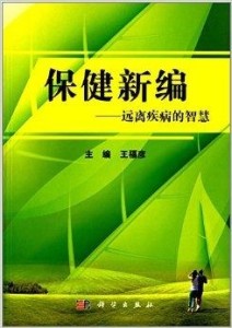 传统医药知识，古老智慧与现代健康的桥梁