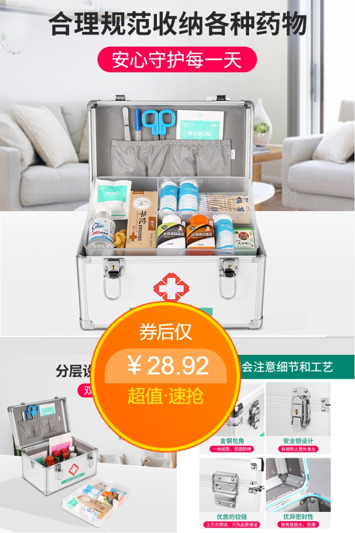 医药箱，守护家庭健康的智慧之选