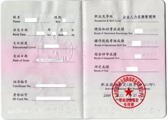 医药行业必备的资格证与职业发展路径